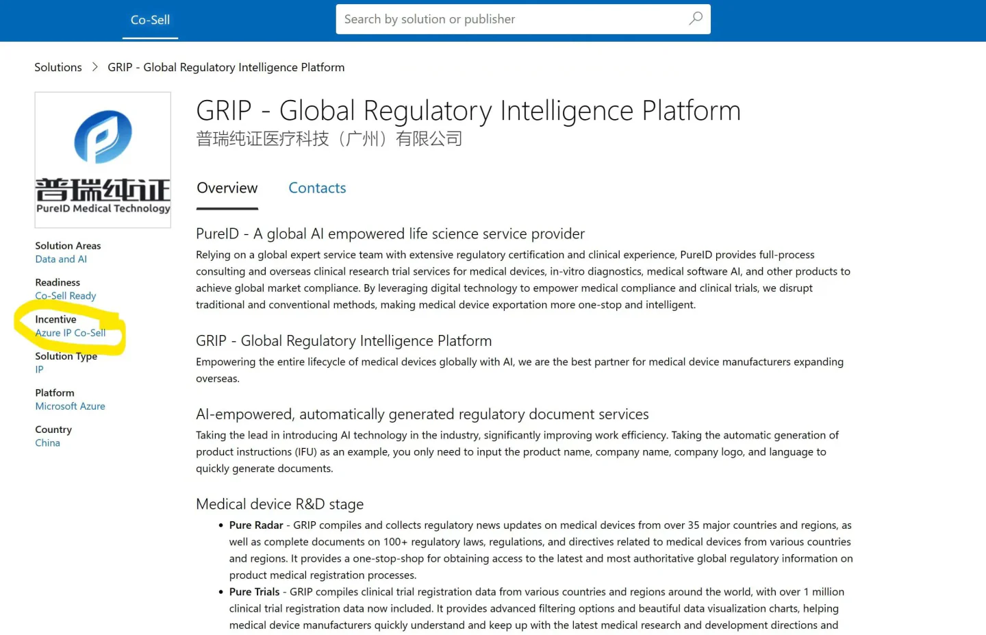 文章配图:GRIP成功获得IP Co-sell认证,普瑞纯证携手微软生态AI赋能中国医疗器械企业出海