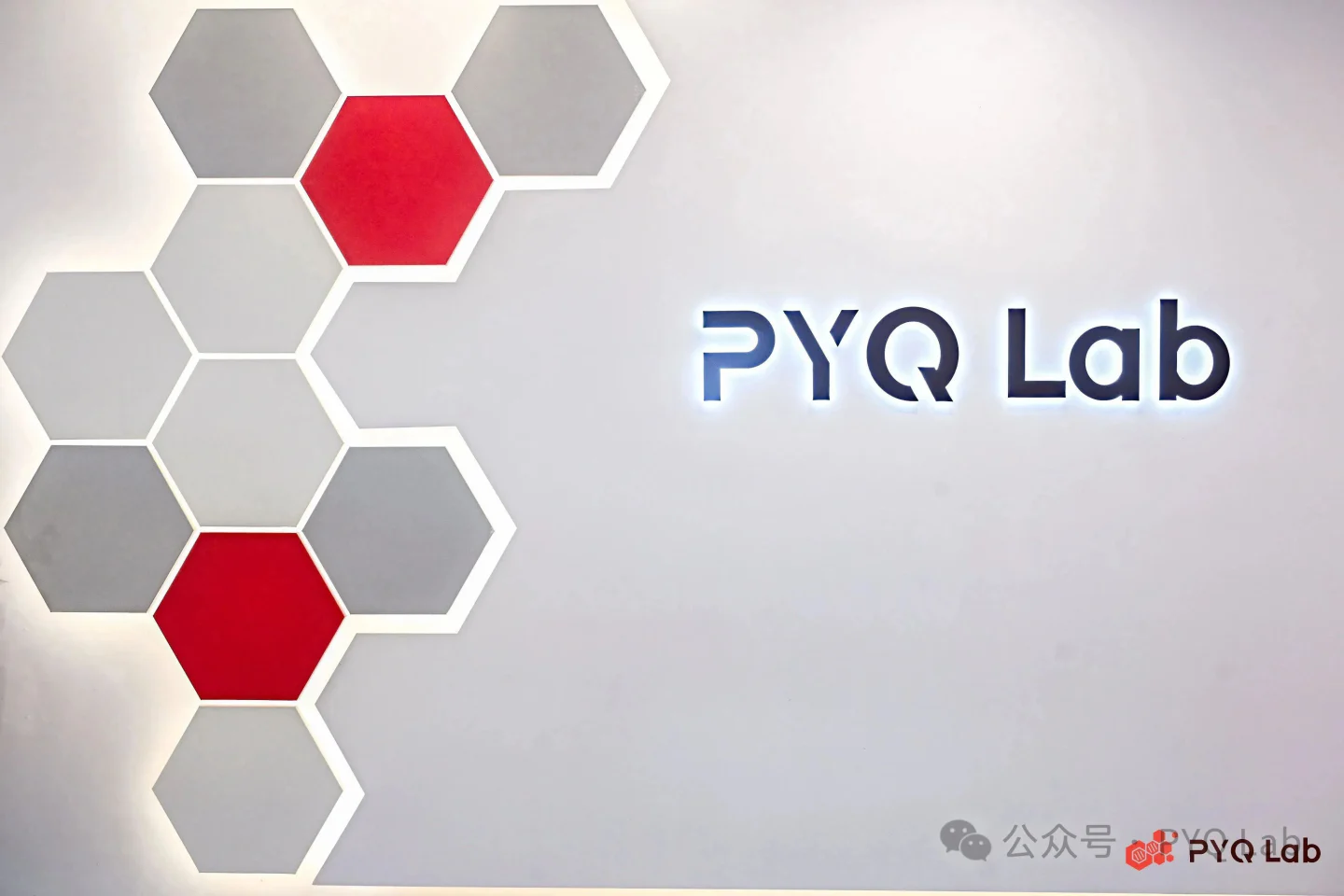 文章配图:中国首家IMQ合作实验室:普意酷实验室检测科技(苏州)有限公司开业!