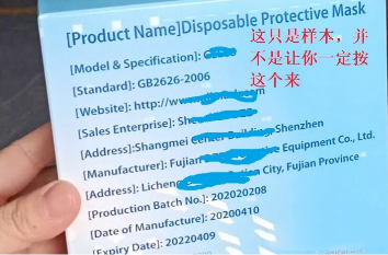 文章配图：口罩出口政策再次变化！这8种包装问题千万别踩雷