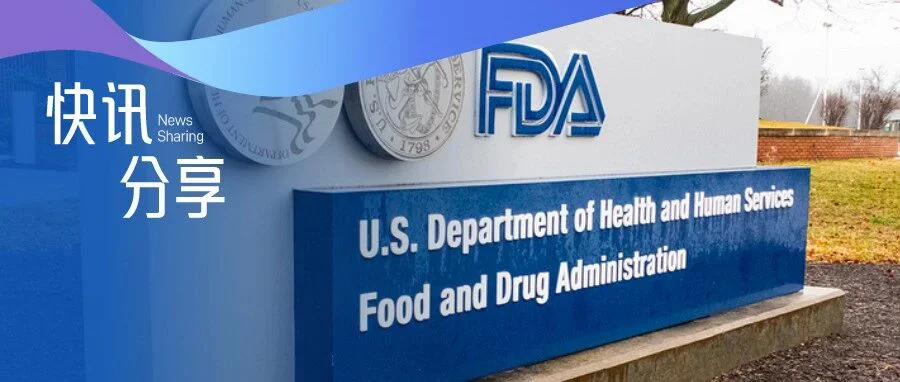 FDA 发布 QMSR 最终规则！过渡期为 2 年