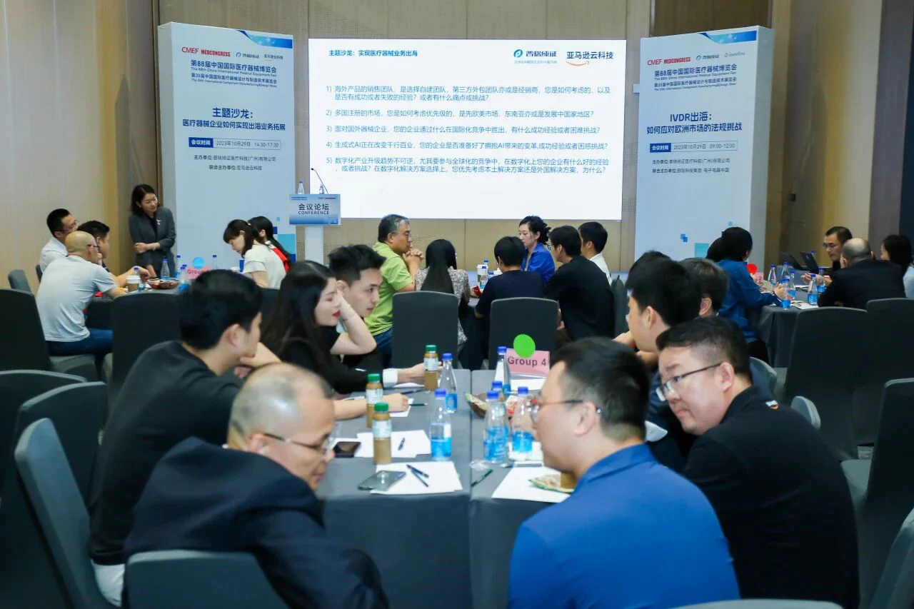 文章配图:未来已来:Pure Global 联合 Eurofins、亚马逊云科技共同赋能医械企业扬帆出海