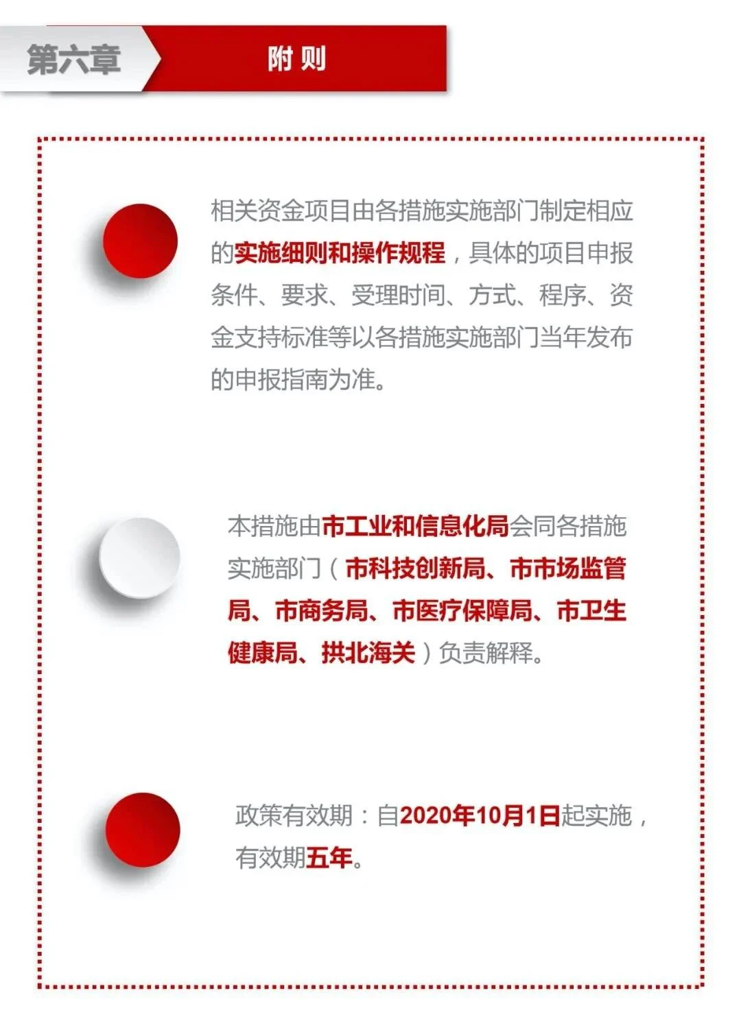 文章配图：奖励最高可达500万！多市推出关于企业获得FDA等国际认证的扶持方案