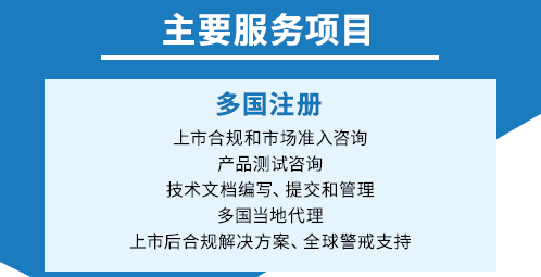 文章配图:探针资本_行业研究:跨境医疗器械CRO