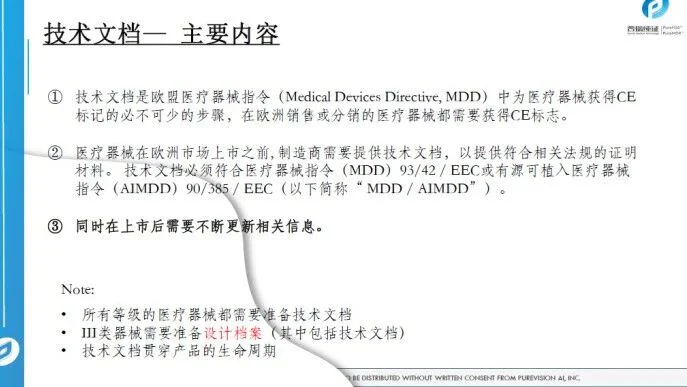 文章配图：胡心洁：医疗器械注册转化之监管之路（下）