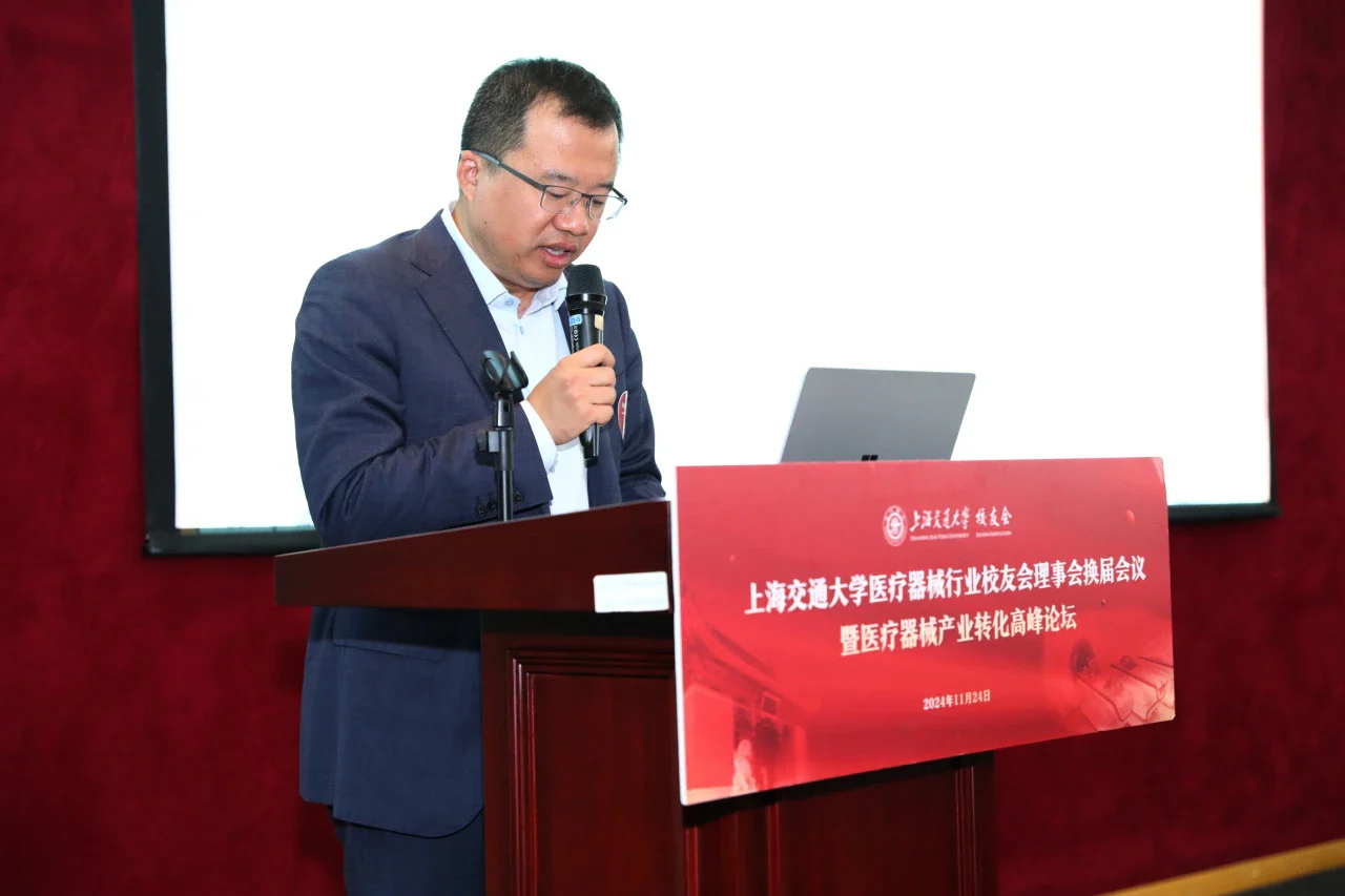 文章配图：上海交通大学医疗器械行业校友会理事会换届大会，普瑞纯证CEO受聘为第三届理事会理事