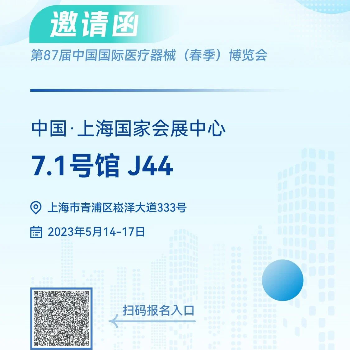 现场活动大揭秘，核心业务全公开，普瑞纯证CMEF展位邀您前来体验！