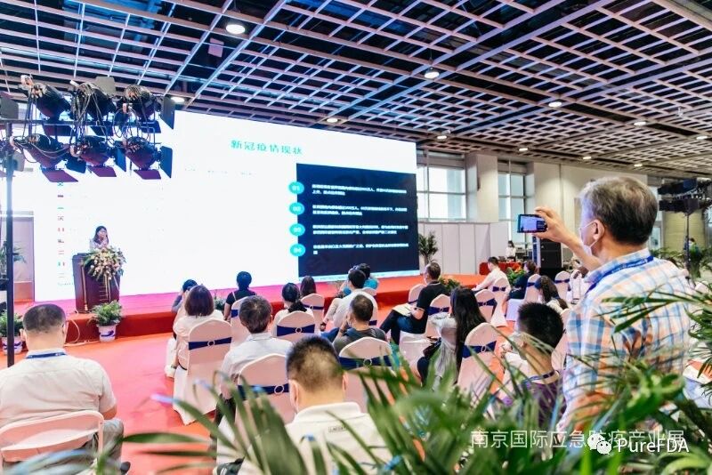 文章配图:带你回顾:PureFDA南京国际应急防疫产业论坛的精彩时刻