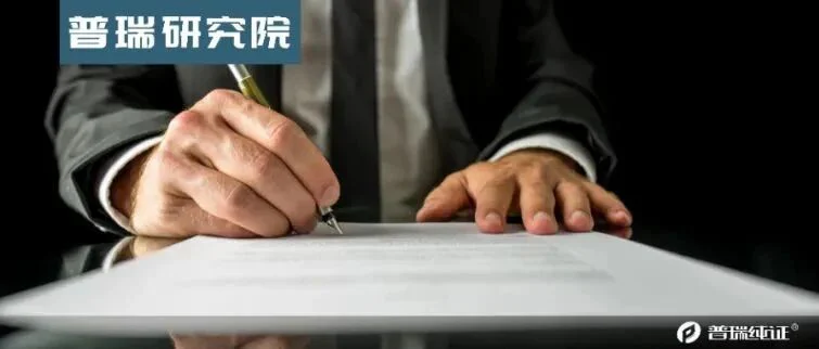 普瑞研究院 | 医疗器械“预期目的”这点事