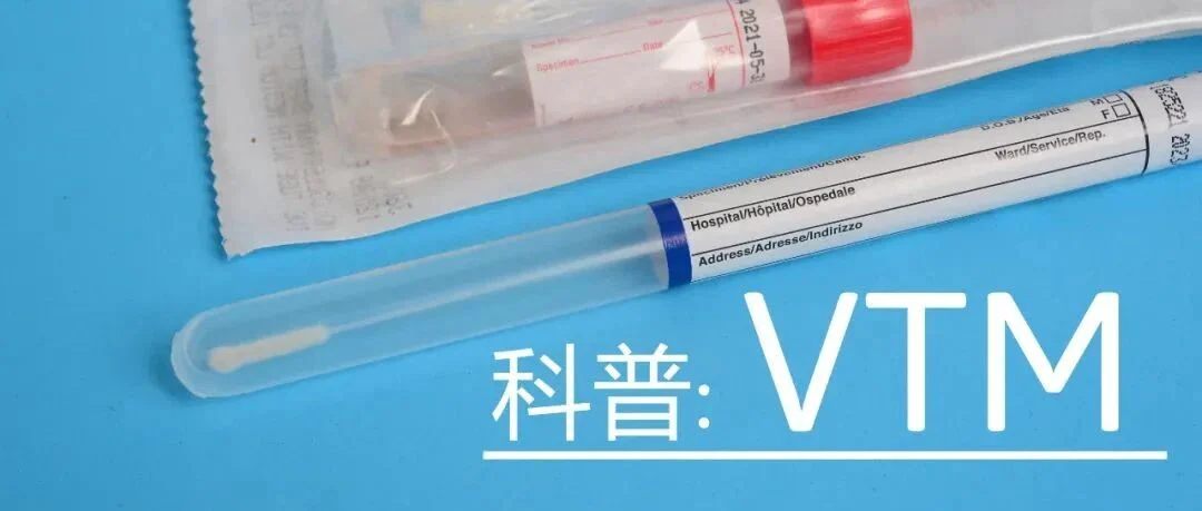 关于VTM你需要了解的东西！