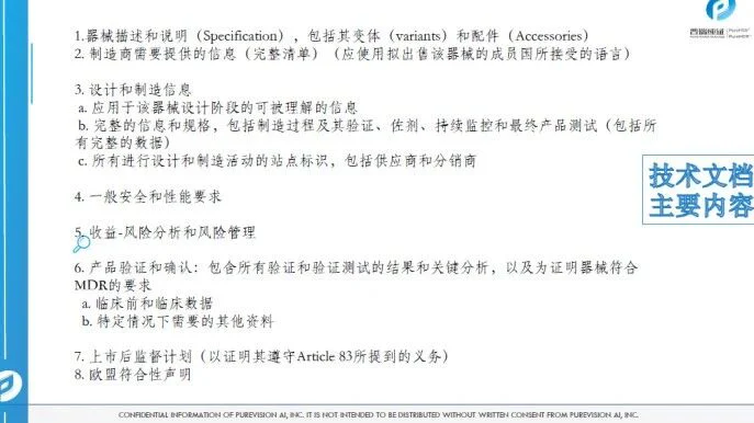 文章配图:胡心洁:医疗器械注册转化之监管之路(下)
