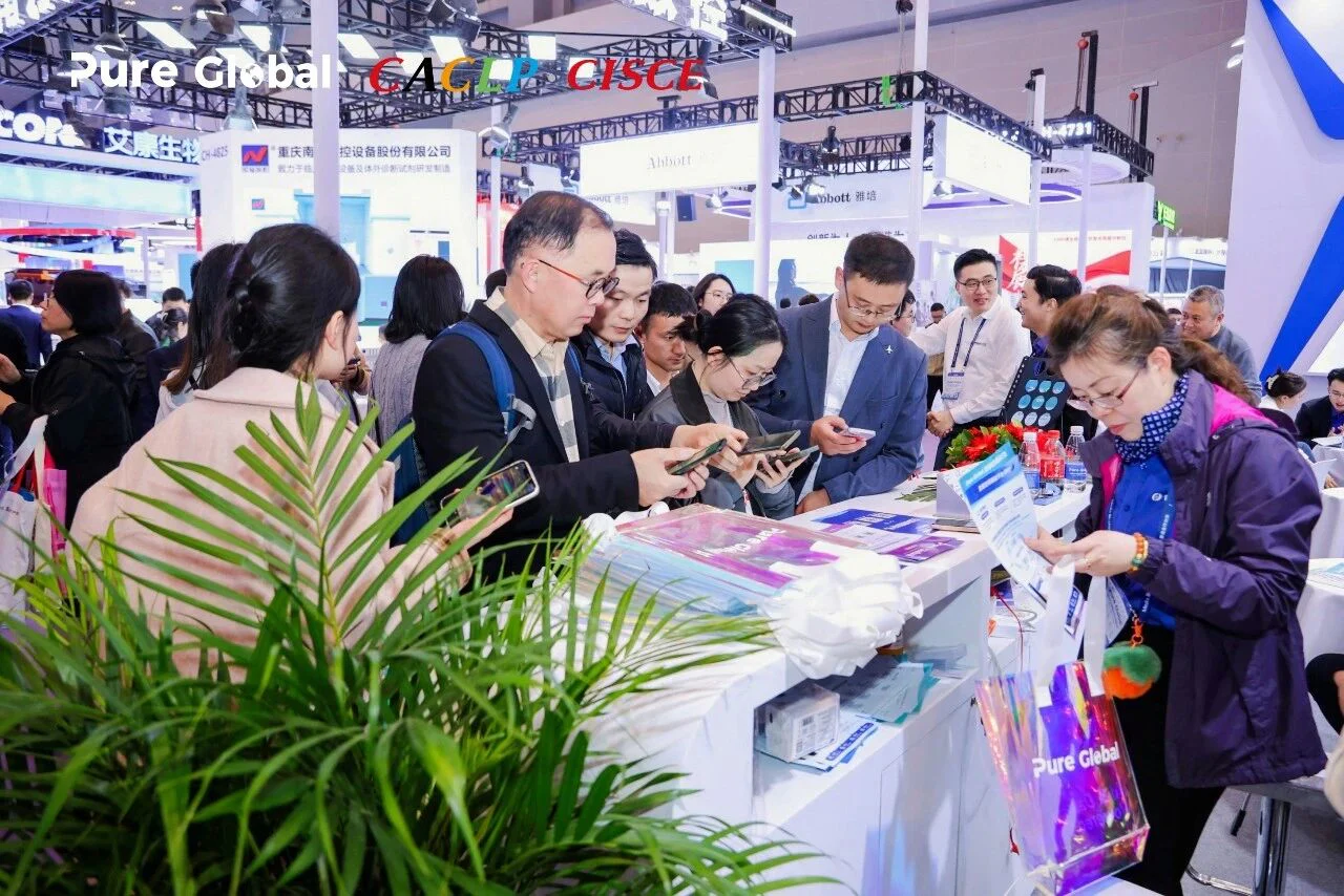 文章配图:相约CACLP,共襄盛宴 | Pure Global普瑞纯证诚邀您共赴美好盛会