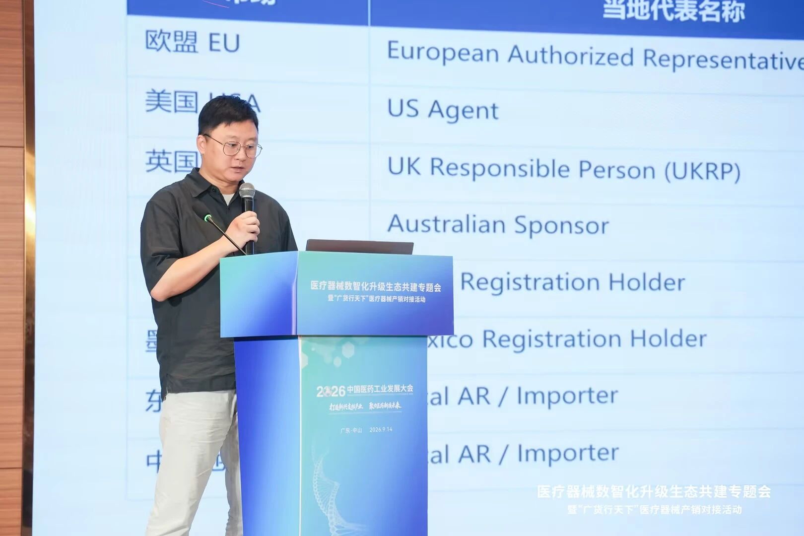 文章配图:活动回顾|普瑞纯证(Pure Global)亮相中山专题会:全球化决定走多远,本土化决定走多稳