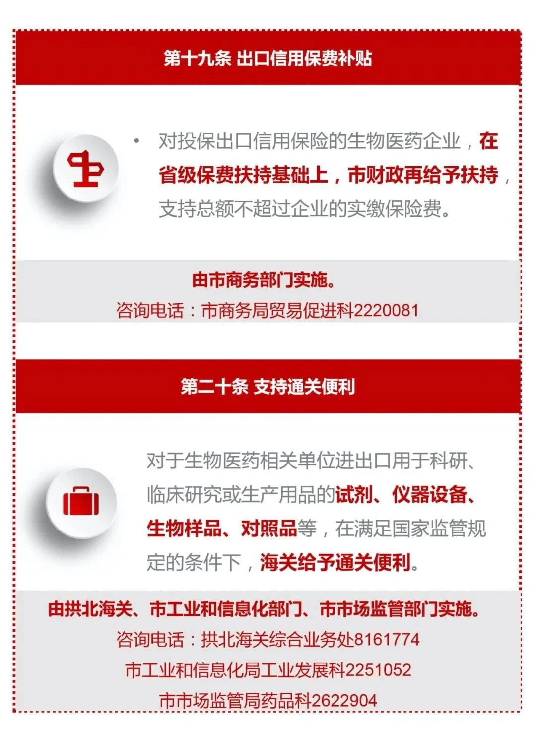 文章配图：奖励最高可达500万！多市推出关于企业获得FDA等国际认证的扶持方案