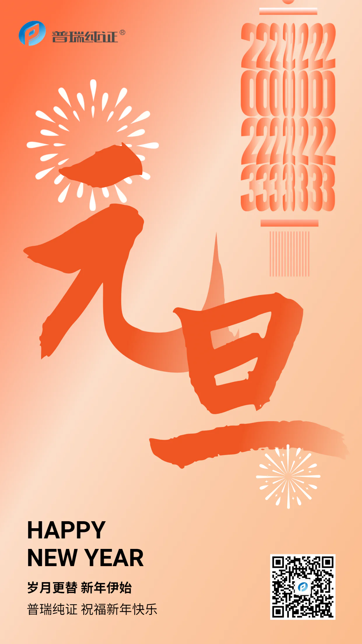 文章配图：你好2023，愿新年，胜旧年！