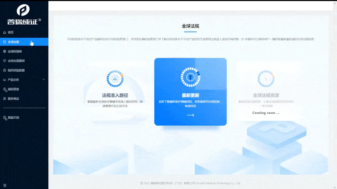 文章配图：官宣！全球法规智能平台 GRIP 2.0 旗舰版开放公开注册！