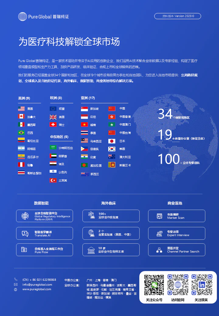 文章配图：英美监管联手，医疗器械与AI审批将实现"跨大西洋互通"