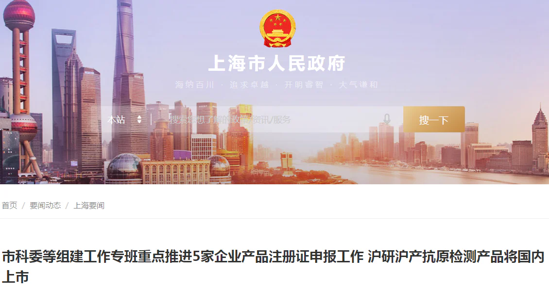 文章配图:疯狂“内卷”!各地政府花式出招,助力新冠抗原自测企业快速拿证!