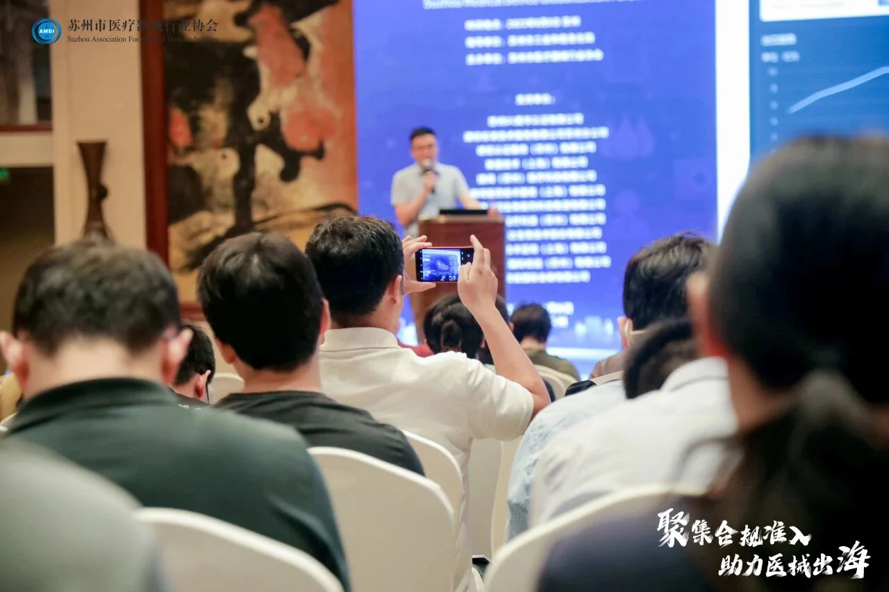 文章配图：人声鼎沸！普瑞纯证成功亮相首届苏州市医疗器械出海大会
