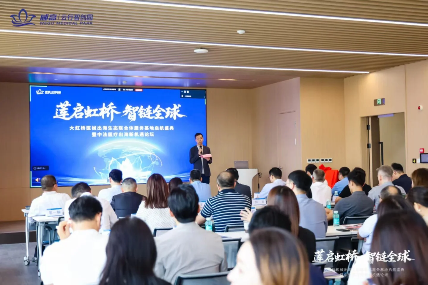 文章配图：大虹桥医械出海生态联合体正式启幕，普瑞纯证签约共建全球合规新生态