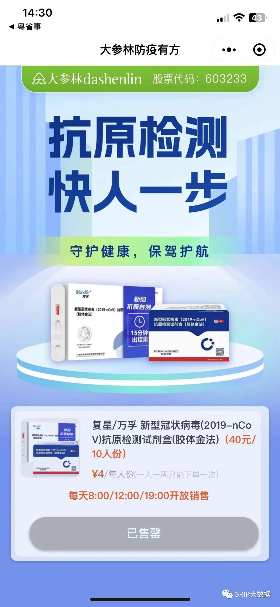文章配图:如何当抗原“懂哥”