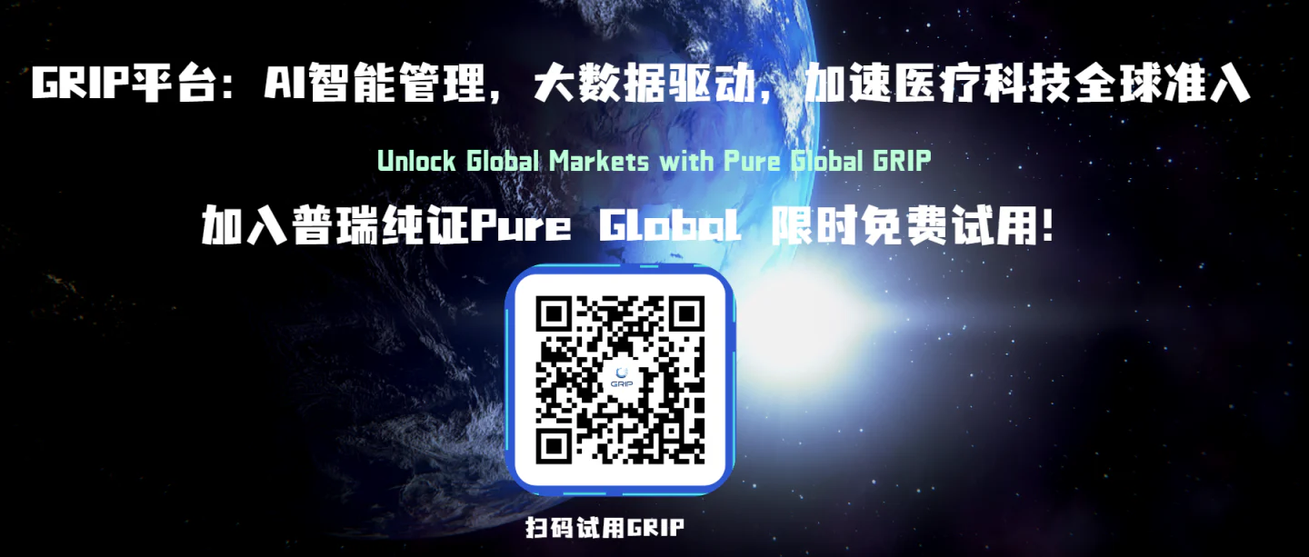 文章配图：MedTech Europe于EPSCO会议后发布重磅声明：加速MDR和IVDR改革，保障欧洲医疗创新与安全