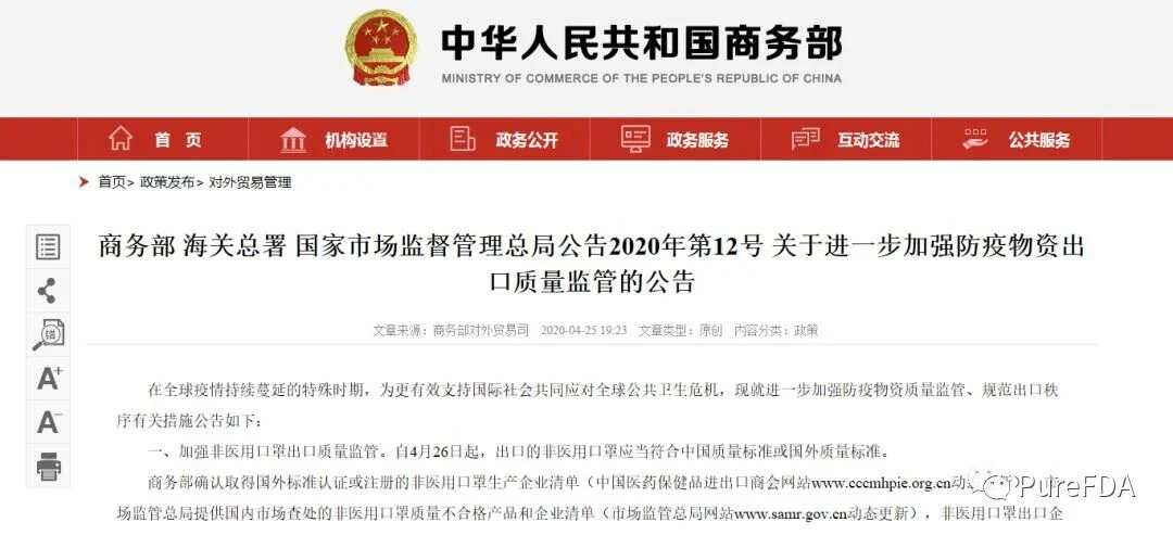 文章配图：口罩出口政策再次变化！这8种包装问题千万别踩雷