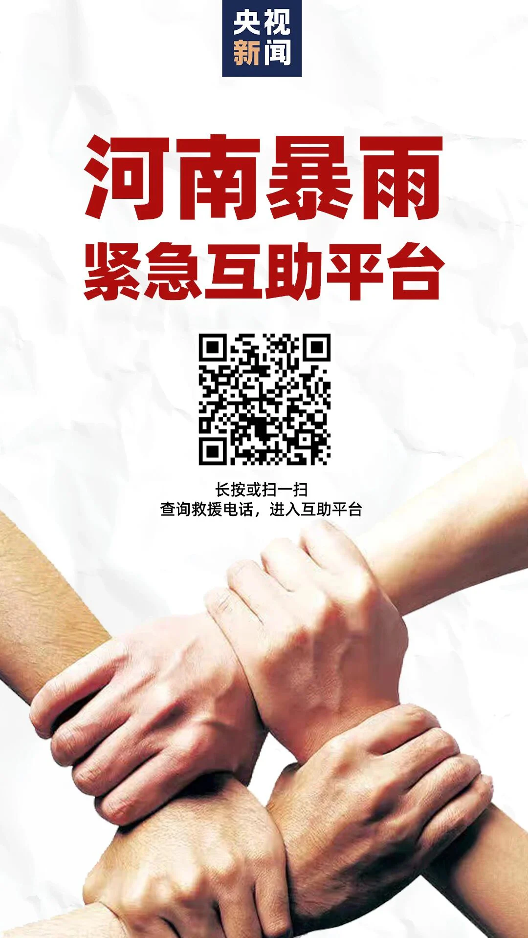 文章配图：驰援河南！各大医疗企业纷纷赶来支援！