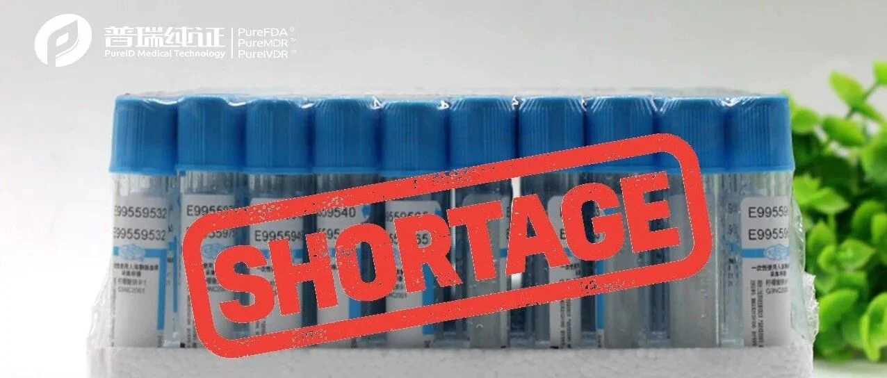 【下集】欧美正告急的采血管如何申请FDA 510(k)？