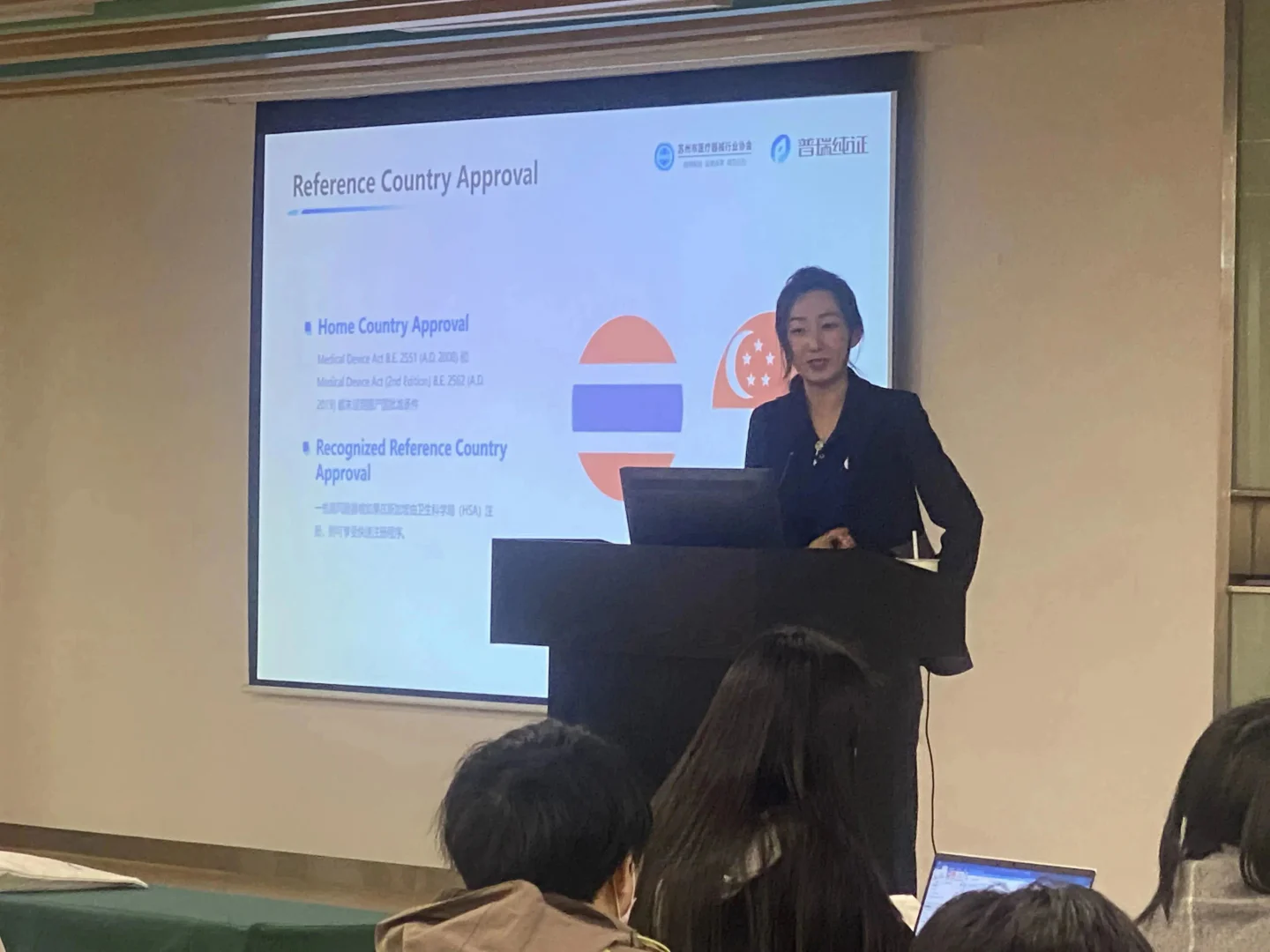 文章配图：要闻 | 普瑞纯证携手苏州医协成功举办《后疫情时代医疗器械出海市场前瞻》主题讲座；