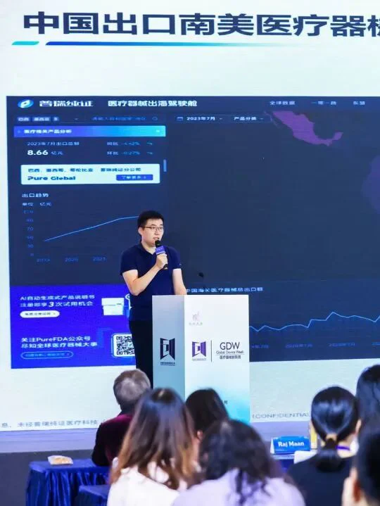 文章配图:活动回顾 I GRIP数据带您开启医疗器械行业创新未来!