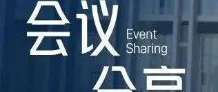 Pure Global副总裁孙大光先生受邀鱼跃医疗分享全球医疗器械市场趋势和注册经验