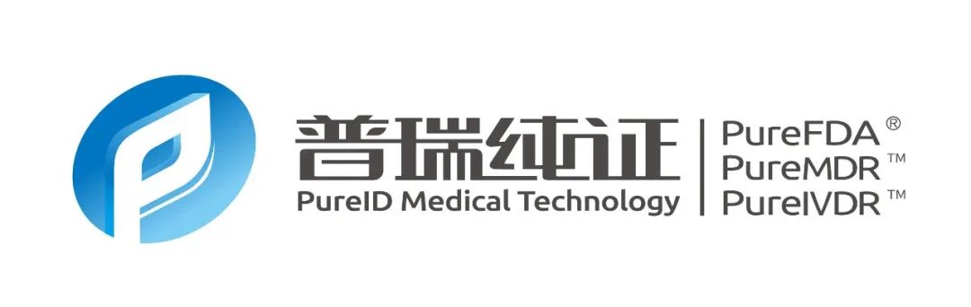 文章配图：【展会20天倒计时】普瑞纯证诚邀您的光临！