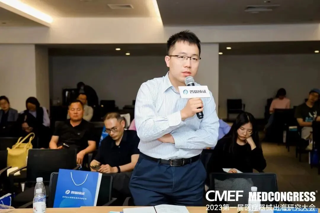 文章配图:大会回顾 | 大咖云集,干货满满!大有可为·第一届医疗器械出海研究大会成功亮相CMEF