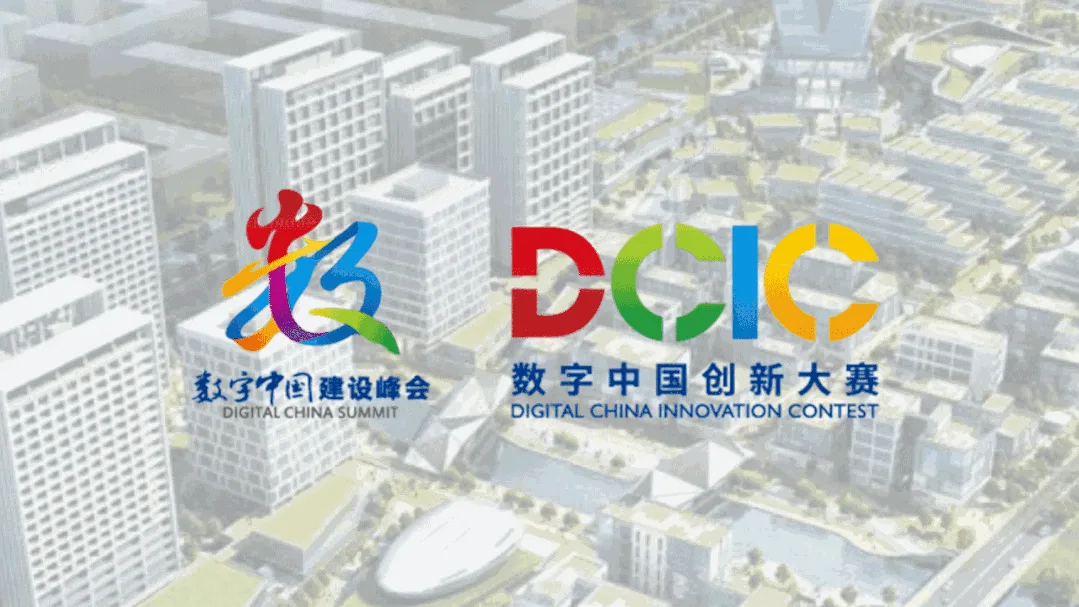 文章配图:喜讯 | 普瑞晋级全国20强!2022数字中国创新大赛·数字医疗赛道
