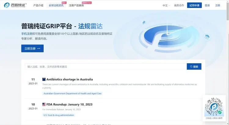 文章配图:我帮企业找市场 | GRIP平台助力医械企业出海,可提供超60万全球经销商大数据