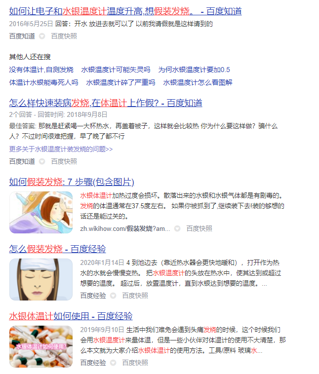 文章配图:新冠快速抗原检测:居然有人出教程教人如何造假得到“阳性”检测结果?