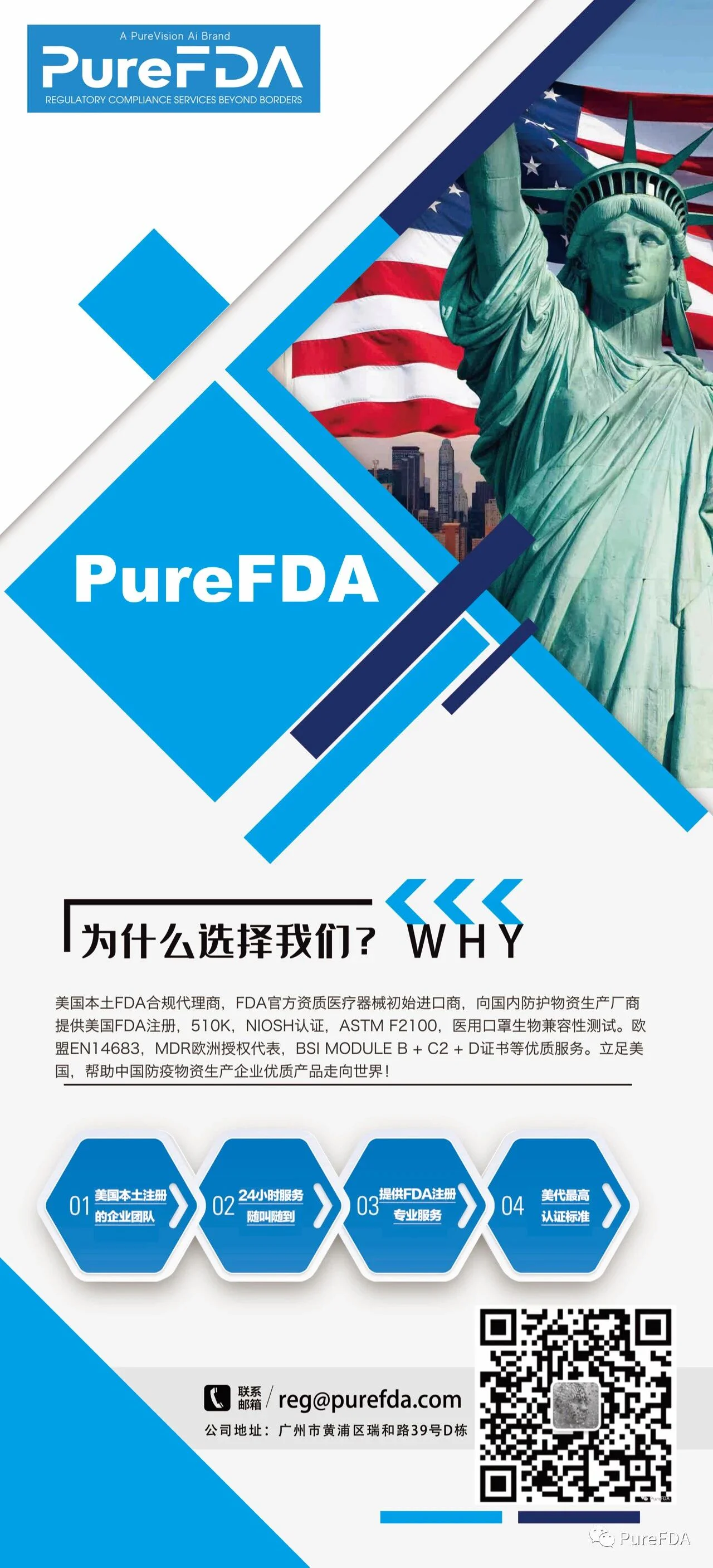 文章配图：【疫情无国界，全球共冷暖】与Pure君相约南京国际应急防疫产业论坛暨展览会