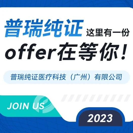 更好的平台，更多的机会！等你来一展拳脚！