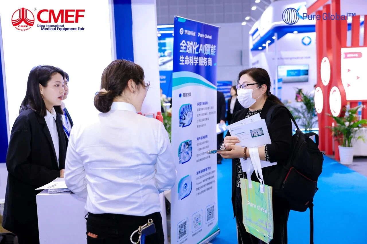 文章配图:CMEF Day 1丨医疗盛会开幕,Pure Global 喜迎四方宾客,展台内外胜友如云
