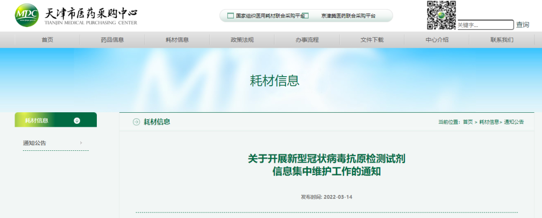 文章配图:NMPA | IVD企业内卷进行时,新冠抗原集采价跳水后市场何去何从?