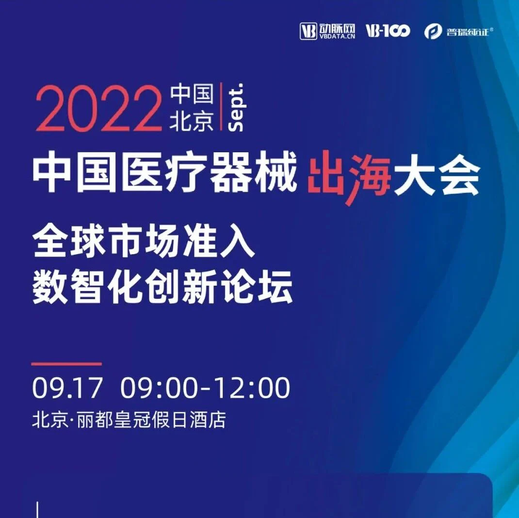 倒计时1天！出海氛围已经拉满，你准备好了吗？