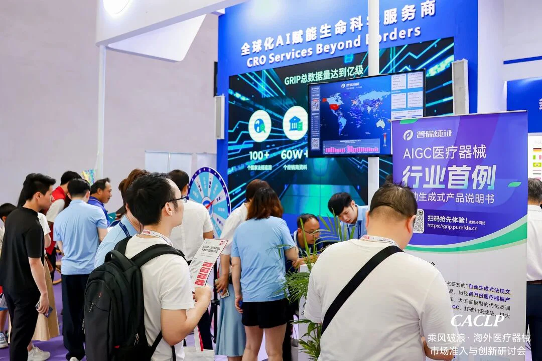 文章配图:数智内核,效率为王 | 普瑞纯证携IVD出海新方案成功亮相CACLP