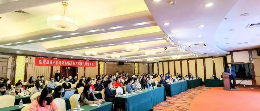 普瑞纯证线下讲座成功举办，海外贸易大数据和多国注册课程广获好评