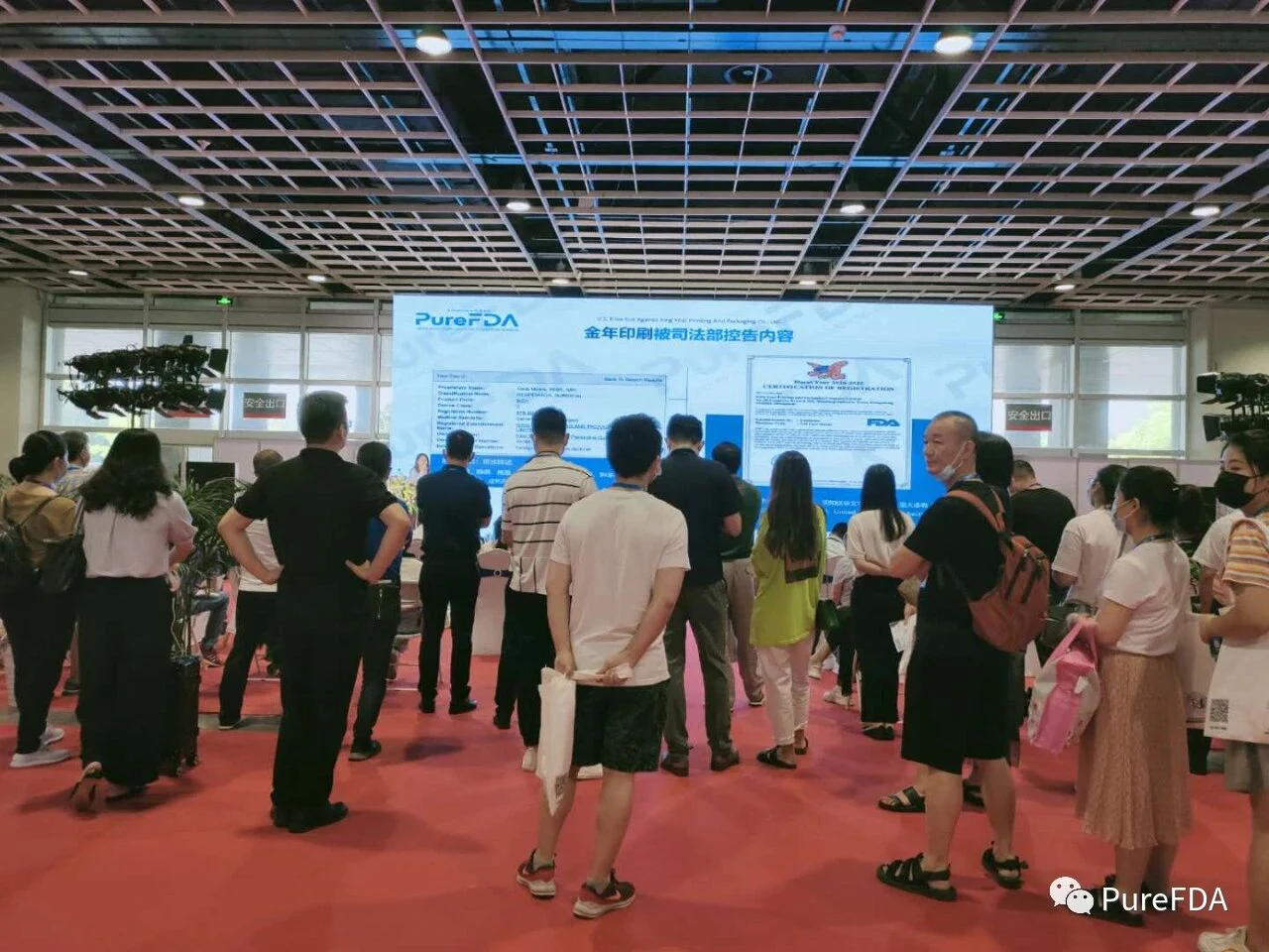 文章配图:带你回顾:PureFDA南京国际应急防疫产业论坛的精彩时刻