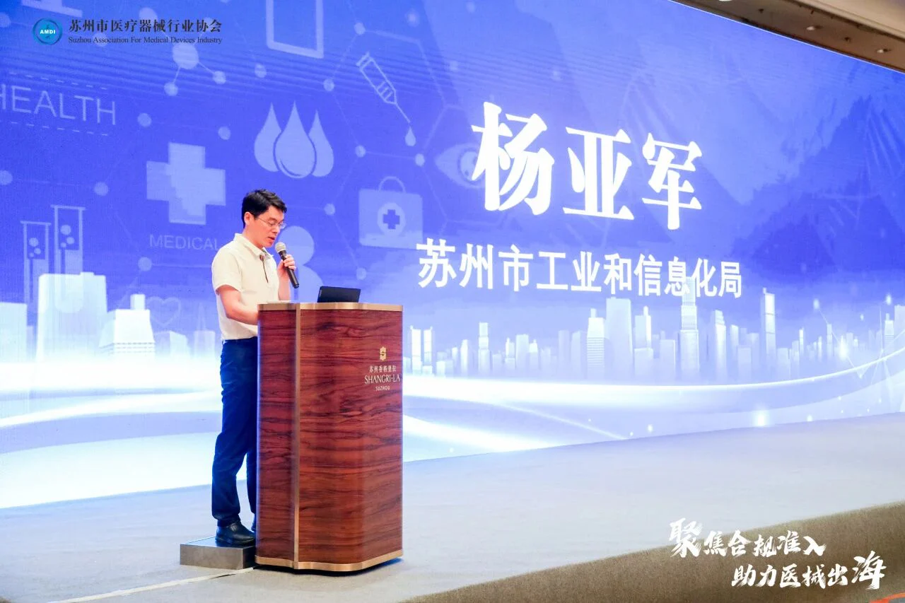 文章配图：人声鼎沸！普瑞纯证成功亮相首届苏州市医疗器械出海大会