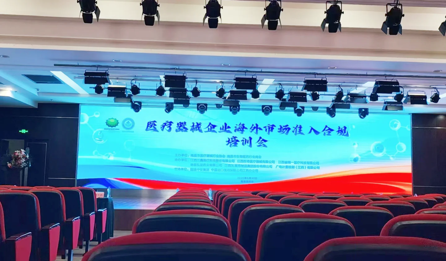 文章配图：普瑞纯证与南昌两大行业协会达成战略合作，共筑医疗器械出海合规新生态