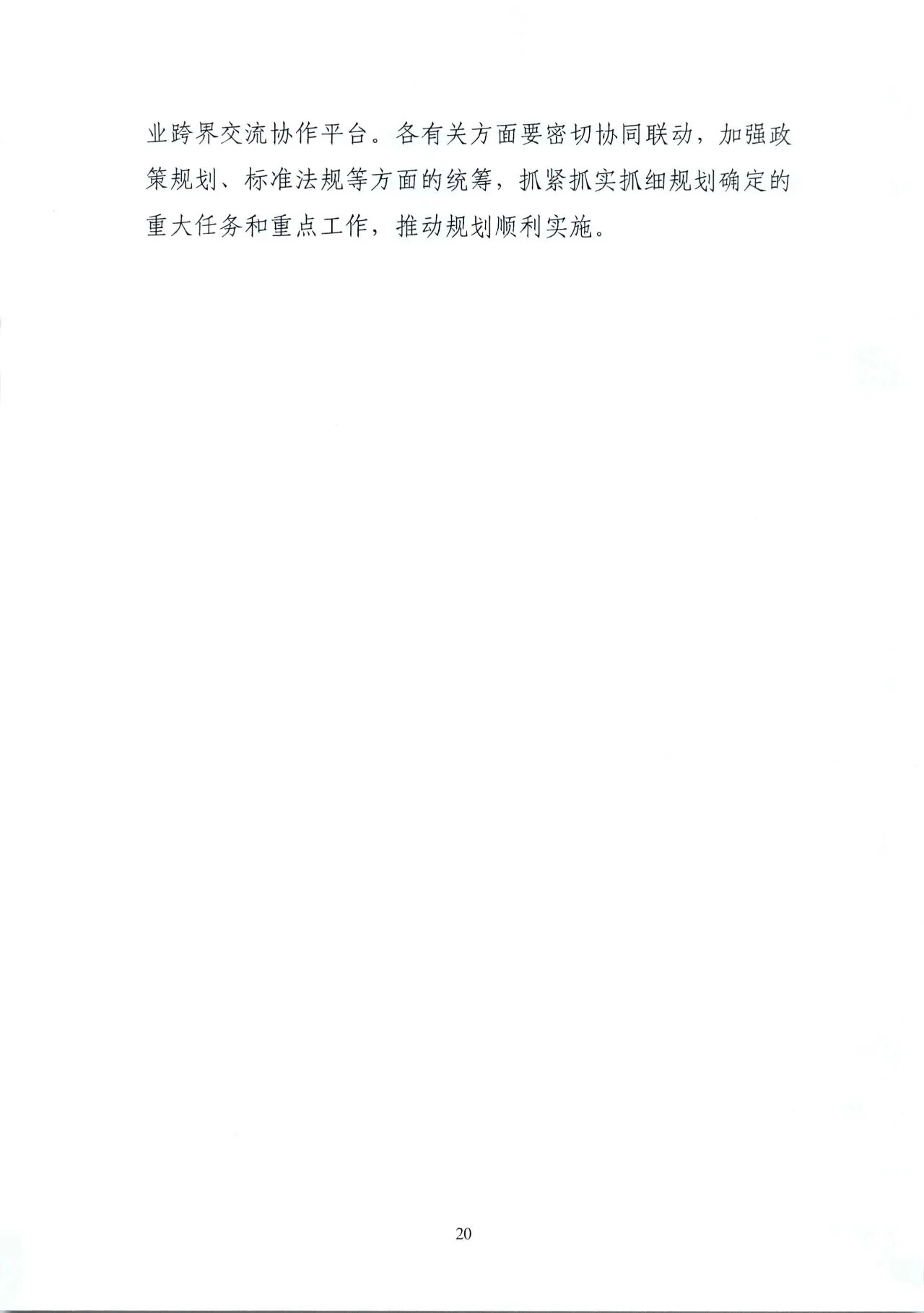 文章配图:“国家队”联合印发《“十四五”医疗装备发展规划》,聚焦7个重点领域!