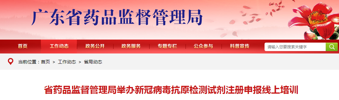 文章配图:疯狂“内卷”!各地政府花式出招,助力新冠抗原自测企业快速拿证!