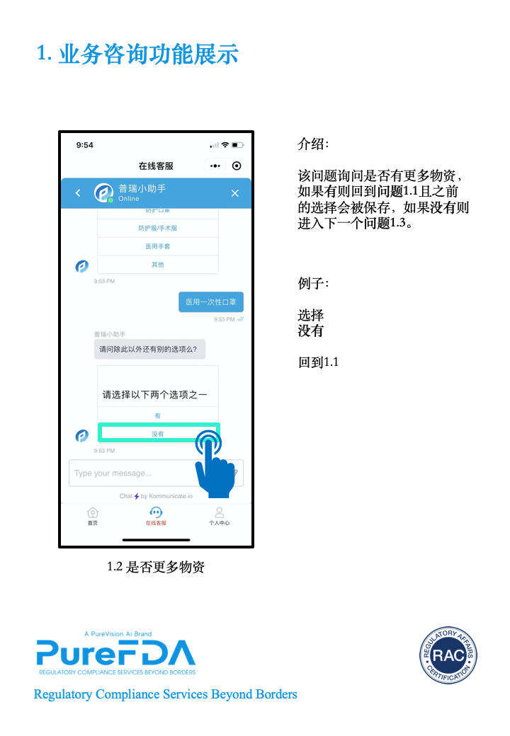 文章配图：普瑞君携「神秘来客」在小程序等你哦～