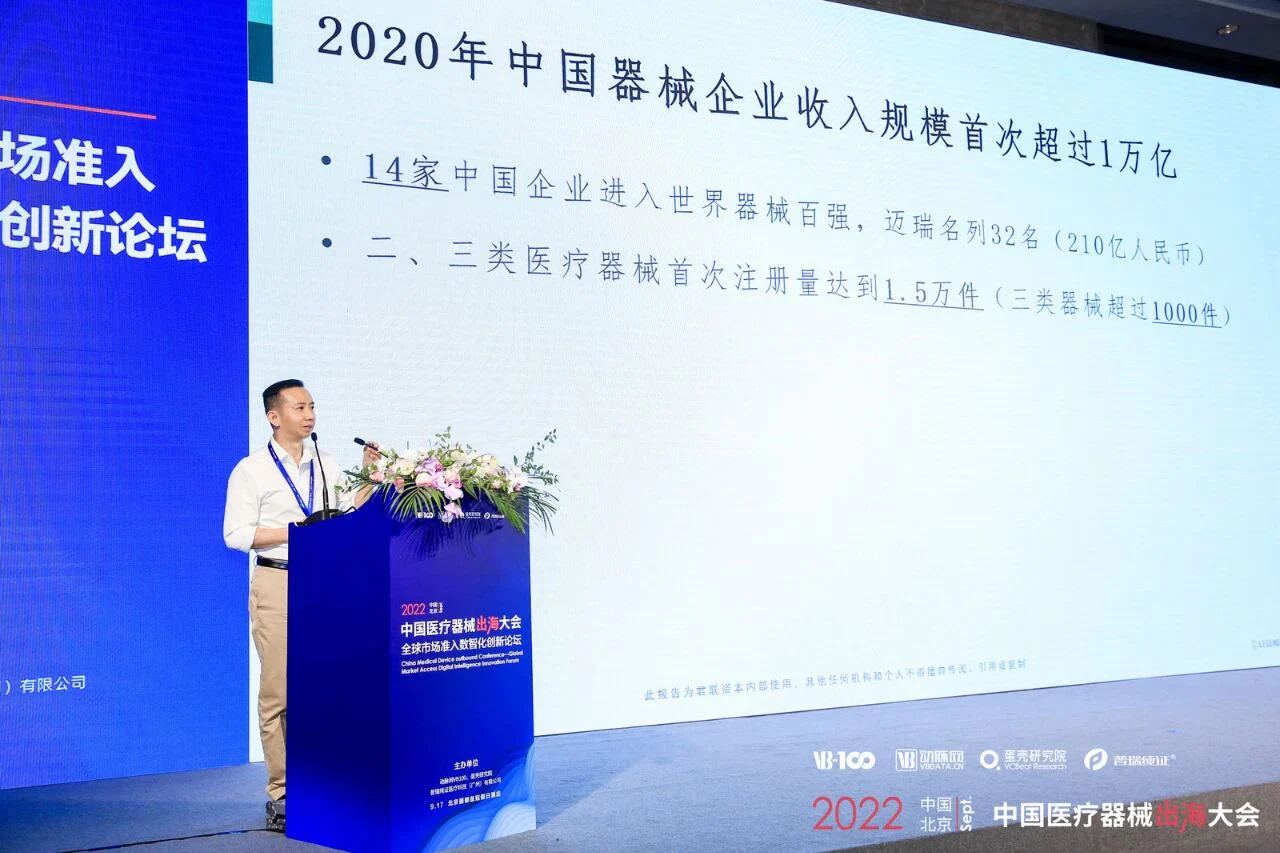 文章配图：活动专题 | 数智化赋能医械出海，布局海外，持续领先！